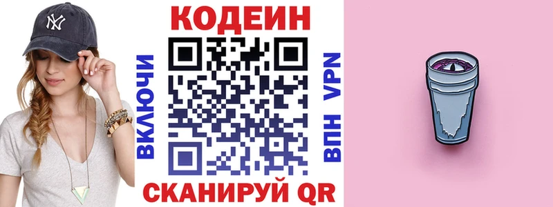 мега ссылки  Сураж  Кодеин напиток Lean (лин) 